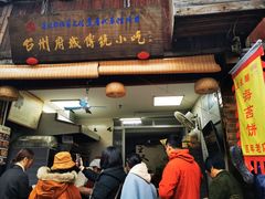 门面-王天顺海苔饼