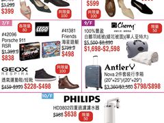 -崇光百货(铜锣湾店)