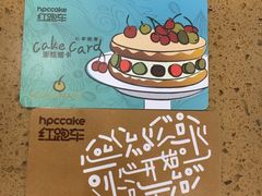 -红跑车蛋糕世界(清江路店)