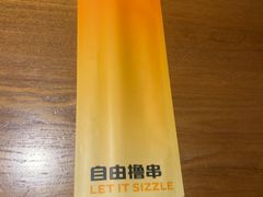 -肉串汪(西便门店)