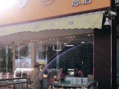 门面-小李烧鸡(西北角总店)