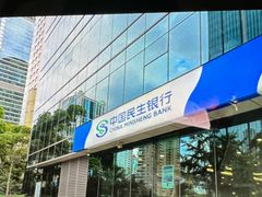 -中国民生银行(上海分行营业部)