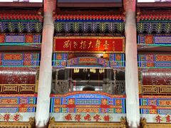 -中街刘老根大舞台
