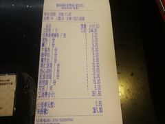 账单-锦尚阁烤鱼(望京新荟城店)