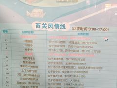 -广州都市观光巴士(粤陶巴)