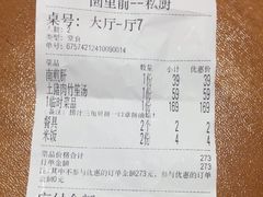 -园里前·私厨·福建菜(台江万达店)