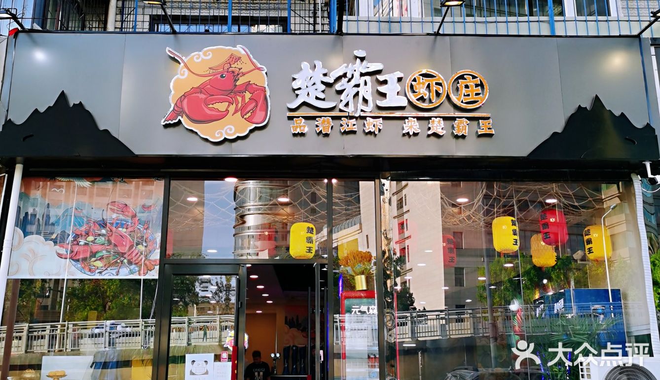 🦞小龙虾 | 就吃潜江大青虾🦞