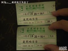 -大光明电影院(南京西路店)