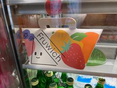 -Fruwich果明治(西单更新场店)