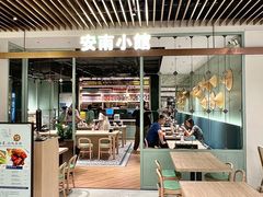 大堂-安南小馆(华润城万象天地店)