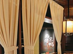 -北方家宴(番禺永旺店)