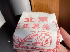 -正兴德(牛街店)