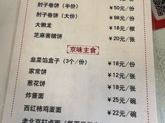 菜单-鼎香润(德胜门内店)