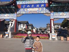 -云南民族村
