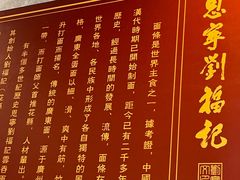 -恩宁刘福记(东华东路店)