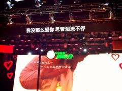 iphone_upload_pic-糖果KTV(雍和宫店)