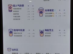 -茶百道(京溪店)