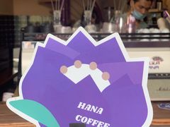 -HANA COFFEE(长寿路店)