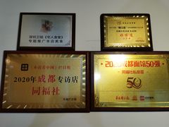 -同福社