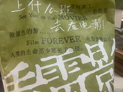 -上海电影博物馆