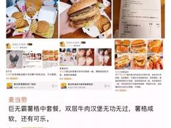 -麦当劳(温州人民路店)