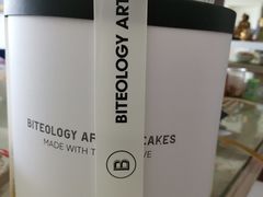 -Biteology Artisan Cakes(红庄·国际文化保税创新园店)