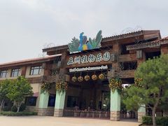 -南宫五洲植物乐园