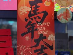 -阿呆·乡野大排档·乡野土菜·海鲜·夜宵