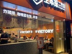 门面-堂本家·二代目·炸猪排(Express东海店)