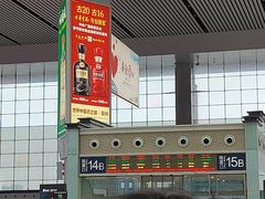-合肥南站