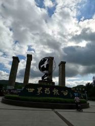 -世界恐龙谷