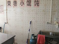 -荣巷小馄饨(荣巷店)