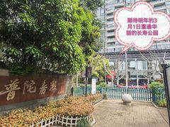 -新南华大酒店(长寿店)