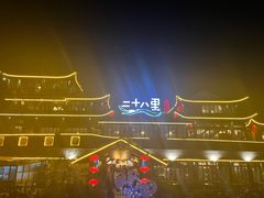 -二十八里太湖船菜(吉祥路店)