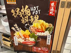 -吉野家(上海美罗城店)