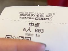 -峨嵋酒家(地安门店)