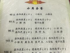 菜单-管记水席老店(仙果市街店)