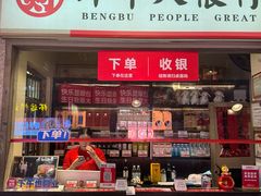 -阿财老铺·老蚌埠龙虾城(华夏总店)