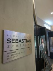 -SEBASTIAN塞巴斯汀