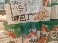 -泸溪河桃酥(秦淮夫子庙一店)