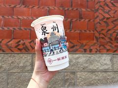 -一杯潮茶(西街店)