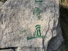 -梧桐山风景名胜区