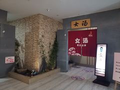 -极乐汇汗蒸会馆(杭州店)