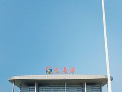 -长岛南北长山旅游景区