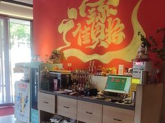 -奉天宴遇烧烤·冒锅