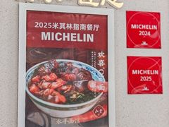 -永丰面馆(汉口路店)