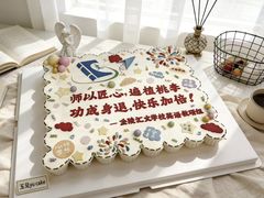 -玉见cake低糖蛋糕甜品台定制(河西店)
