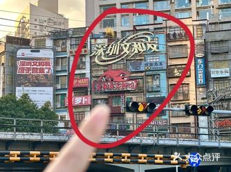 来深圳东门请记住这个位置！！！