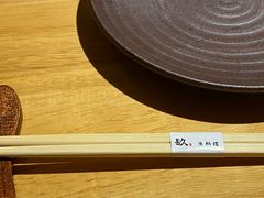 -镹·鱼料理  国产鱼使用店