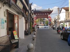 -三林塘老街